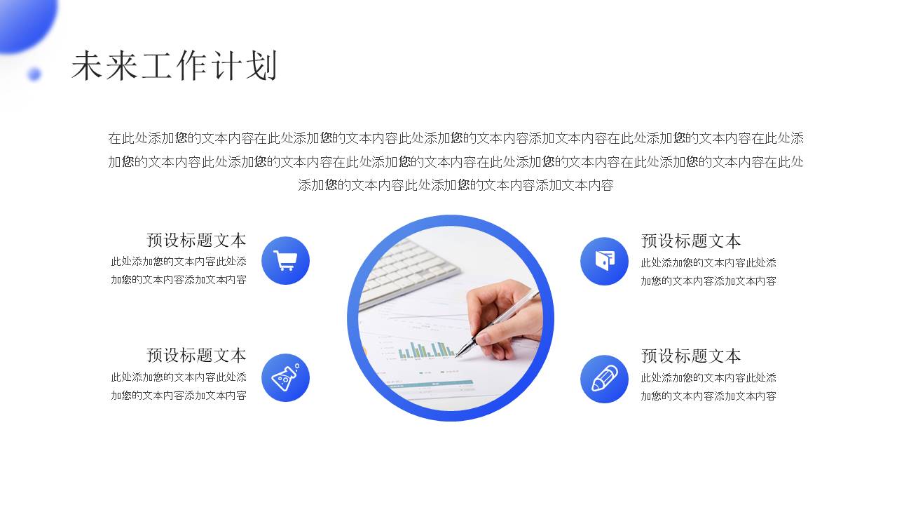 工作总结 (14).pptx